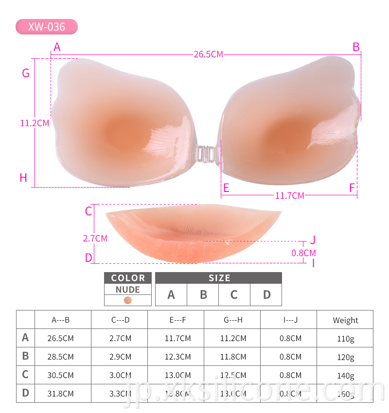 Invisible Silicone Bra